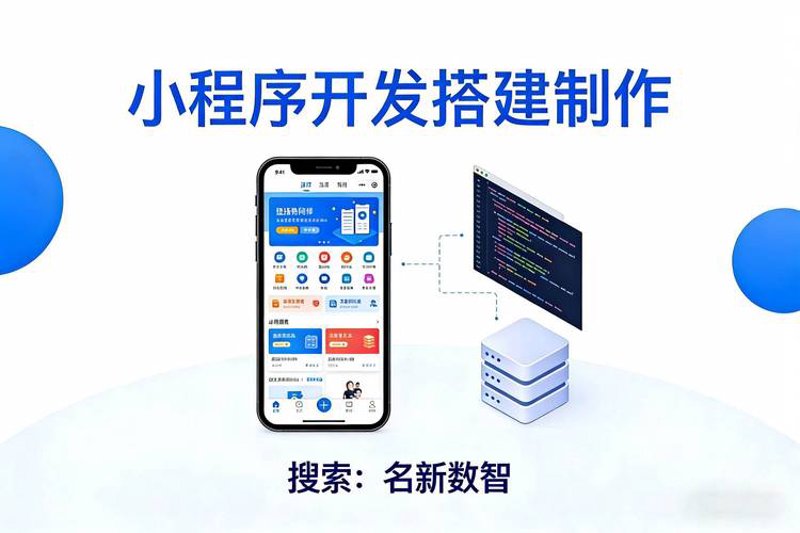 移动时代的APP开发趋势探索