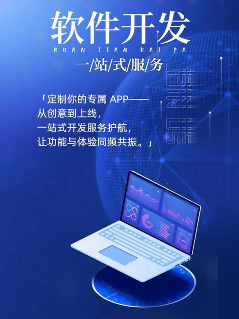 微信小程序开发助力传统行业实现数字化转型